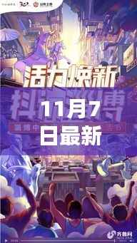 揭秘全新时尚神曲与高科技产品的完美融合,最新时尚歌曲回顾与潮流科技解析